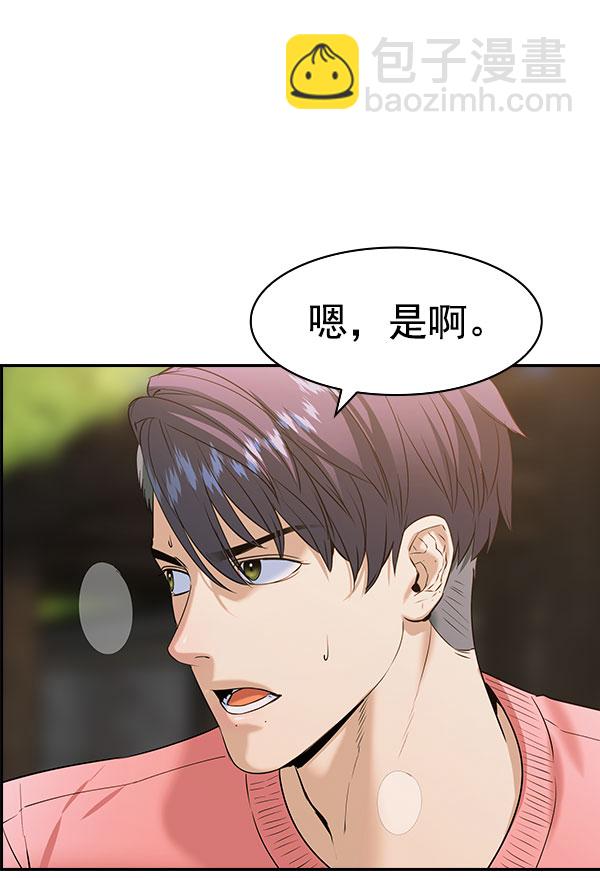 🍱实力至上校园 [第二季] 第80话 第40页