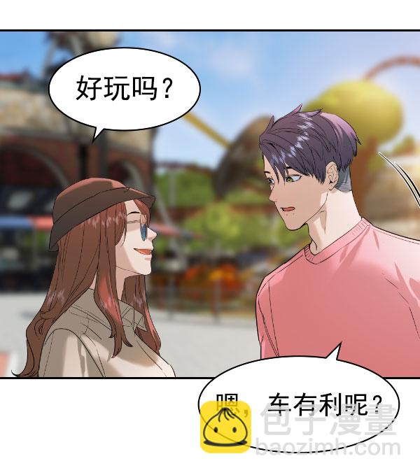 🍱实力至上校园 [第二季] 第80话 第45页