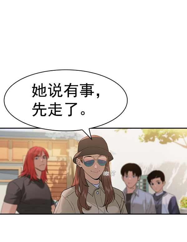 🍱实力至上校园 [第二季] 第80话 第46页