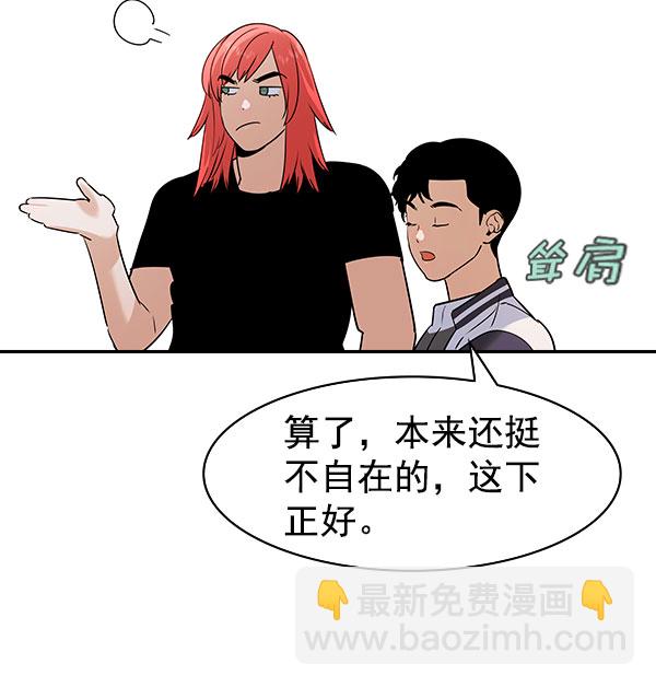 🍱实力至上校园 [第二季] 第80话 第48页