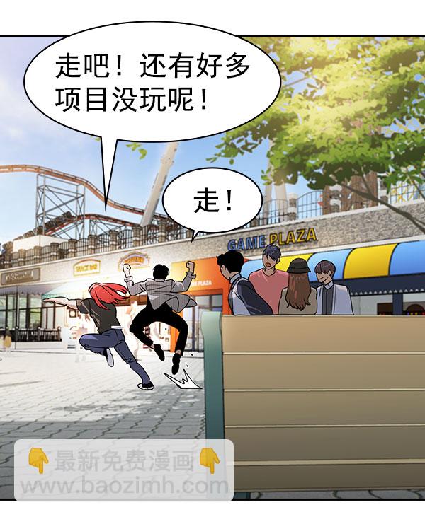 🍱实力至上校园 [第二季] 第80话 第50页