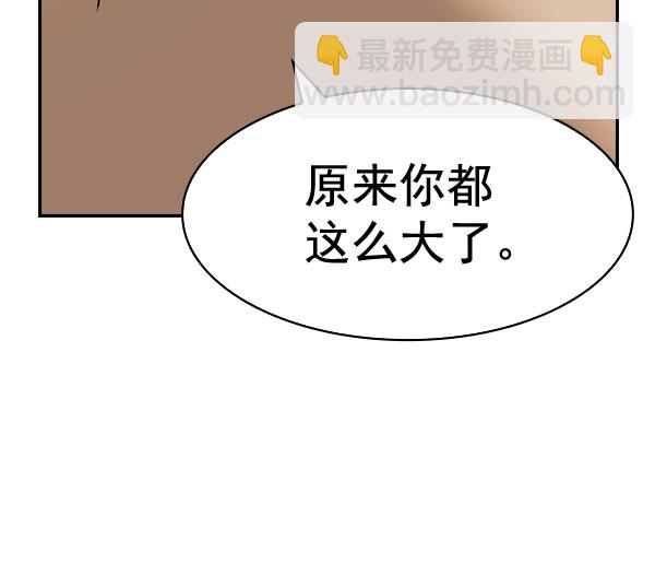 🍱实力至上校园 [第二季] 第82话 第24页