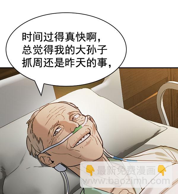 🍱实力至上校园 [第二季] 第82话 第25页