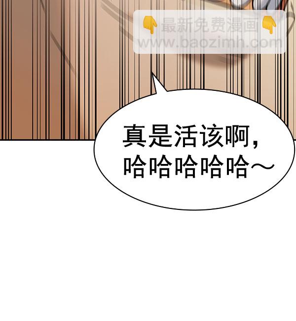 🍱实力至上校园 [第二季] 第82话 第31页