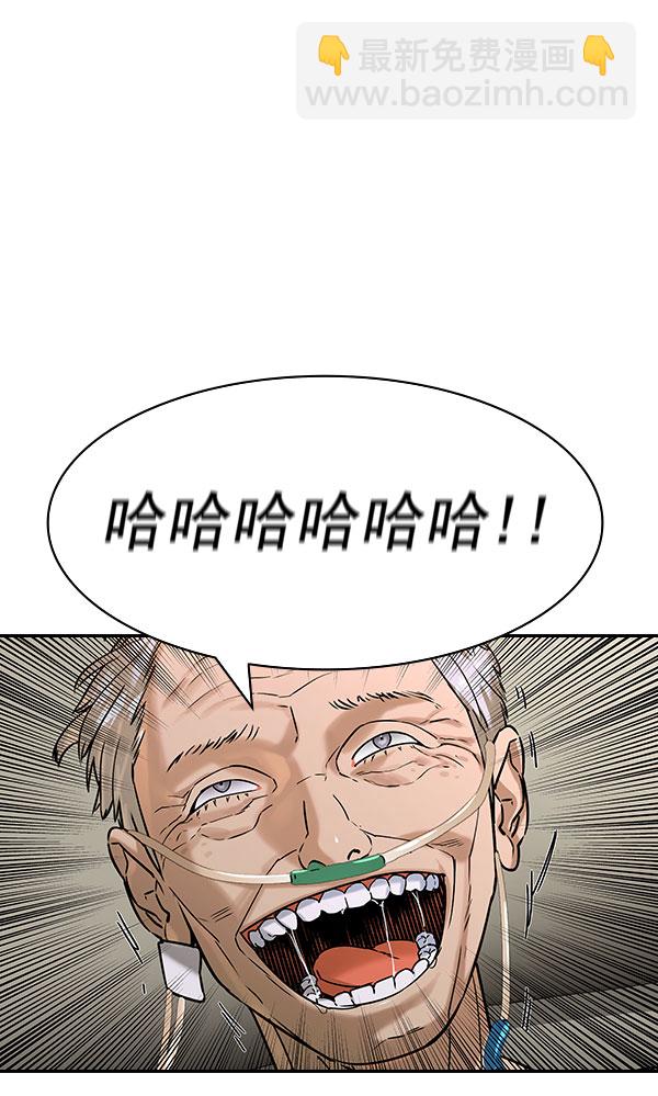 🍱实力至上校园 [第二季] 第82话 第32页