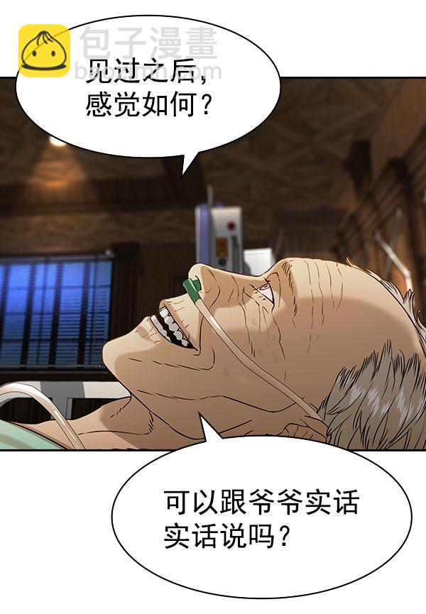 🍱实力至上校园 [第二季] 第82话 第42页