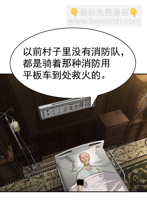 🍱实力至上校园 [第二季] 第82话 第49页