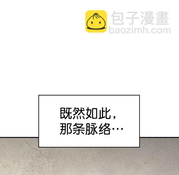 🍱实力至上校园 [第二季] 第82话 第9页
