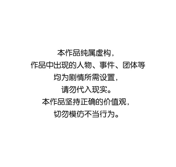 🍱实力至上校园 [第二季] 第84话 第1页