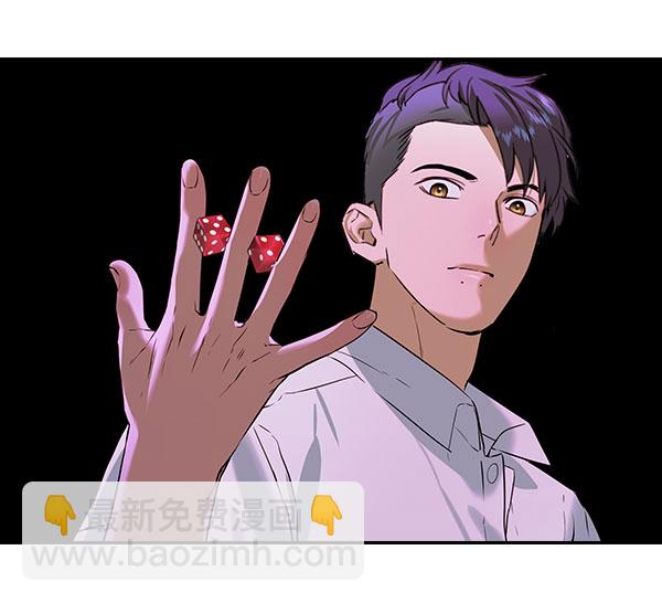 🍱实力至上校园 [第二季] 第84话 第13页