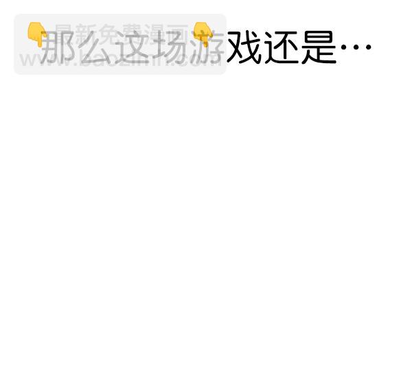 🍱实力至上校园 [第二季] 第84话 第22页