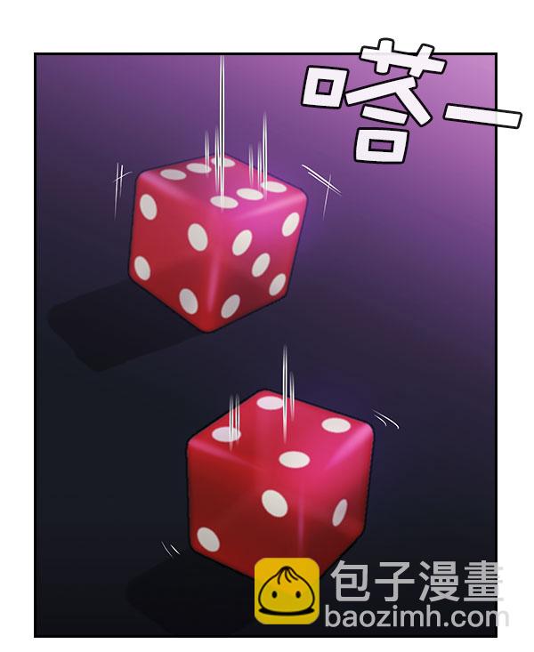 🍱实力至上校园 [第二季] 第84话 第25页