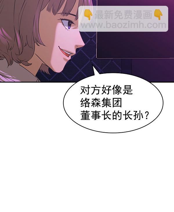 🍱实力至上校园 [第二季] 第84话 第32页