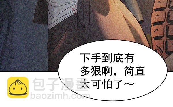 🍱实力至上校园 [第二季] 第84话 第34页