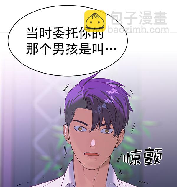 🍱实力至上校园 [第二季] 第84话 第36页