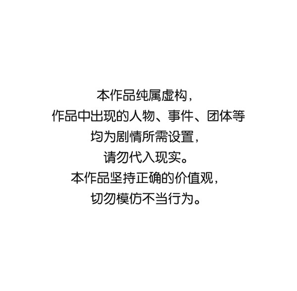 🍱实力至上校园 [第二季] 第86话 第1页
