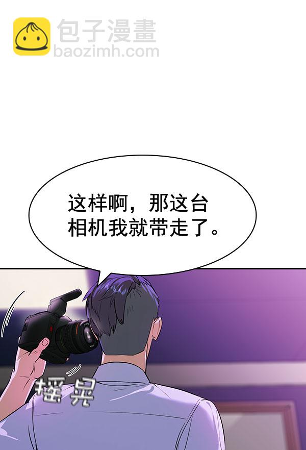 🍱实力至上校园 [第二季] 第86话 第10页