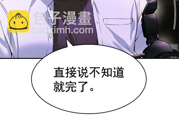 🍱实力至上校园 [第二季] 第86话 第13页