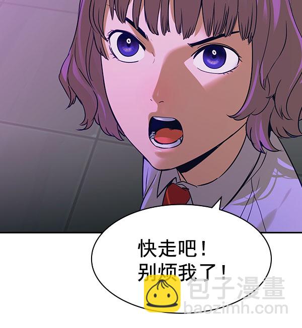 🍱实力至上校园 [第二季] 第86话 第17页