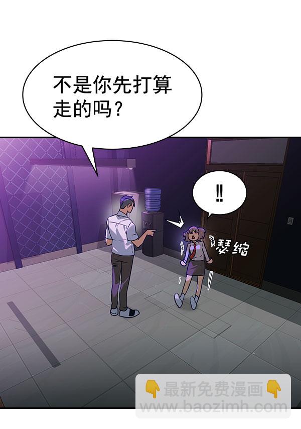 🍱实力至上校园 [第二季] 第86话 第19页
