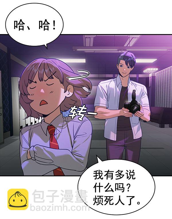 🍱实力至上校园 [第二季] 第86话 第21页