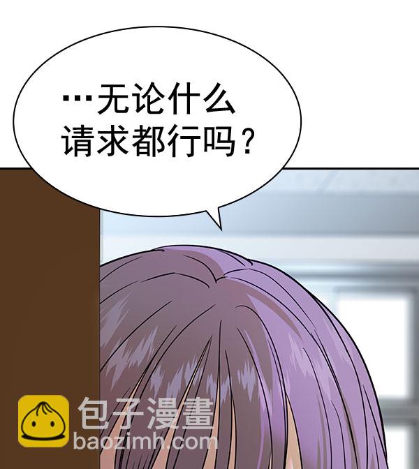🍱实力至上校园 [第二季] 第86话 第27页