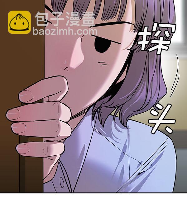 🍱实力至上校园 [第二季] 第86话 第28页