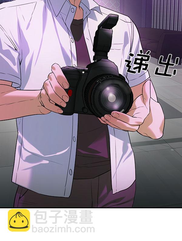 🍱实力至上校园 [第二季] 第86话 第30页