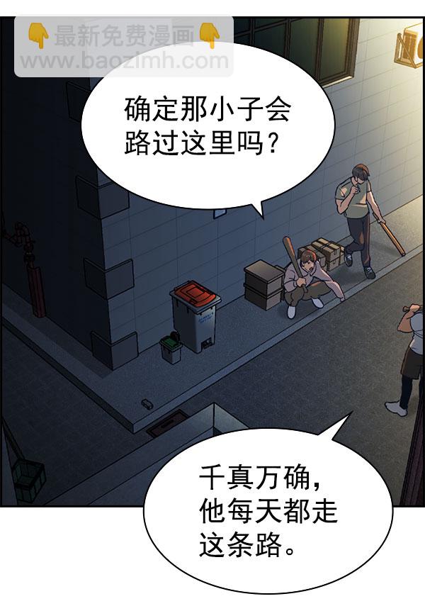 🍱实力至上校园 [第二季] 第86话 第37页