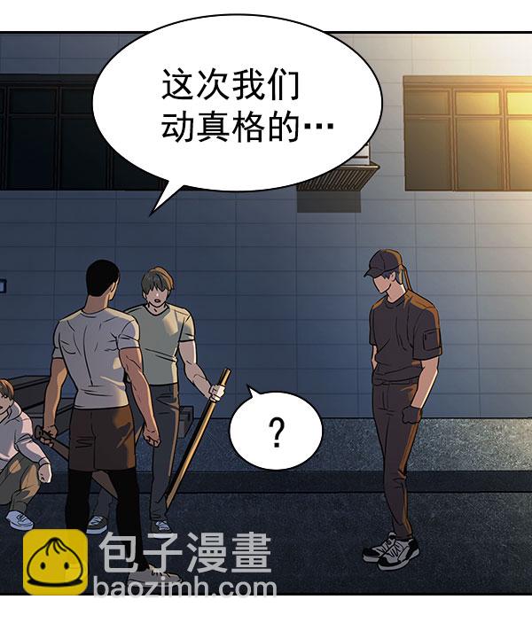 🍱实力至上校园 [第二季] 第86话 第43页