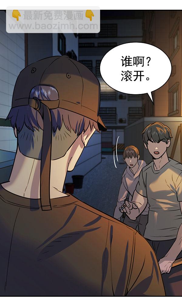 🍱实力至上校园 [第二季] 第86话 第45页