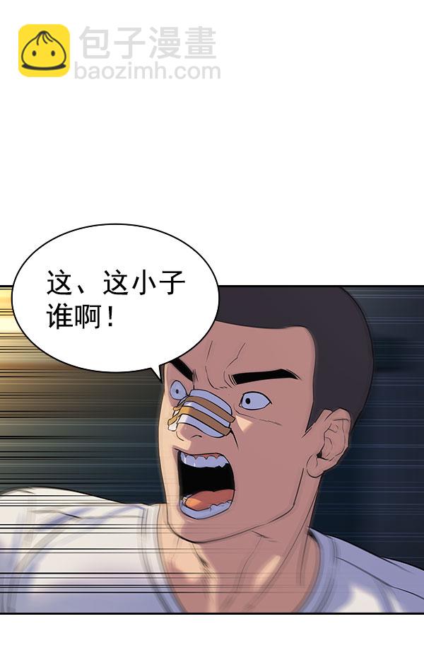 🍱实力至上校园 [第二季] 第86话 第50页