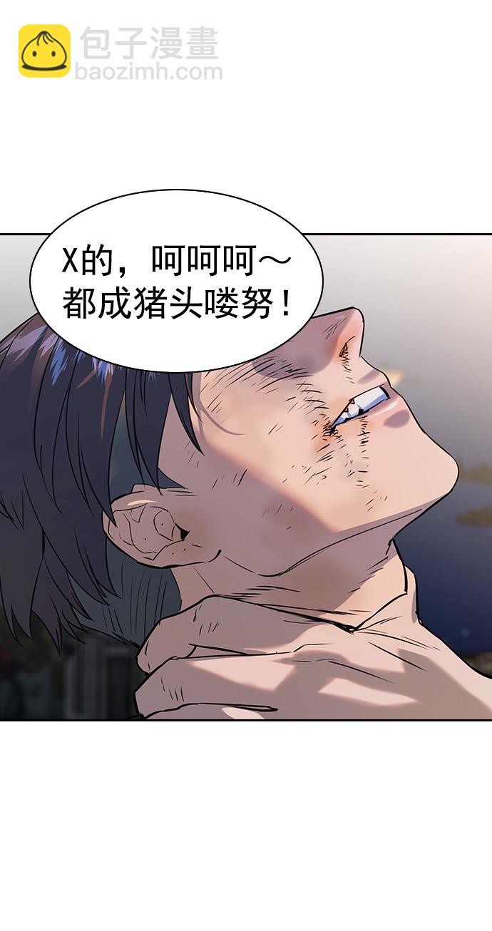 🍱实力至上校园 [第二季] 第88话 第19页
