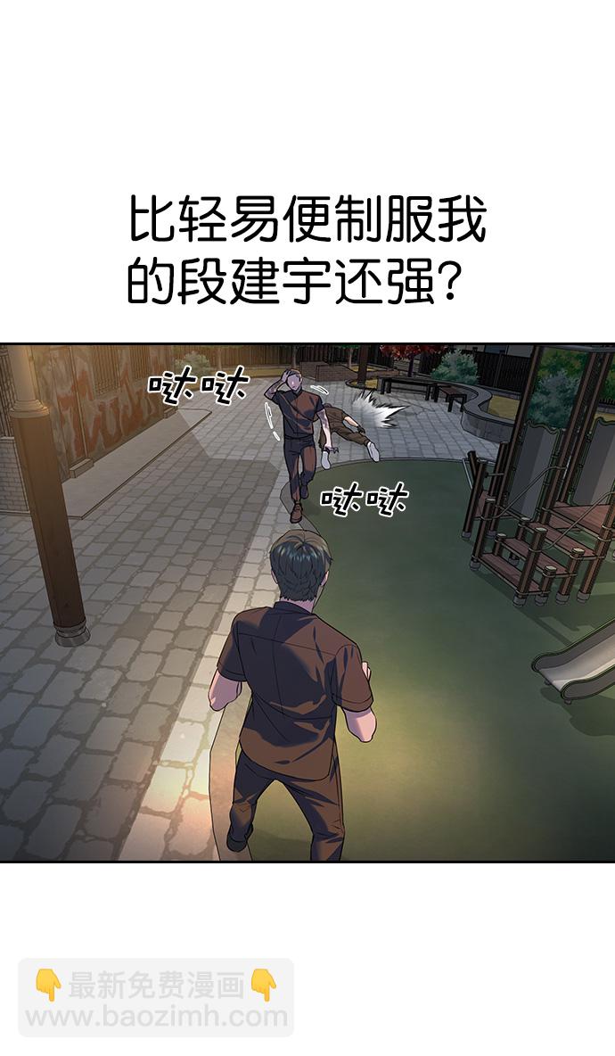 🍱实力至上校园 [第二季] 第88话 第22页
