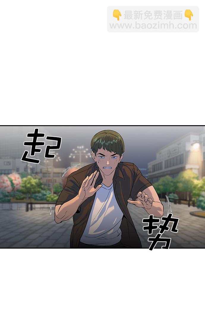 🍱实力至上校园 [第二季] 第88话 第23页