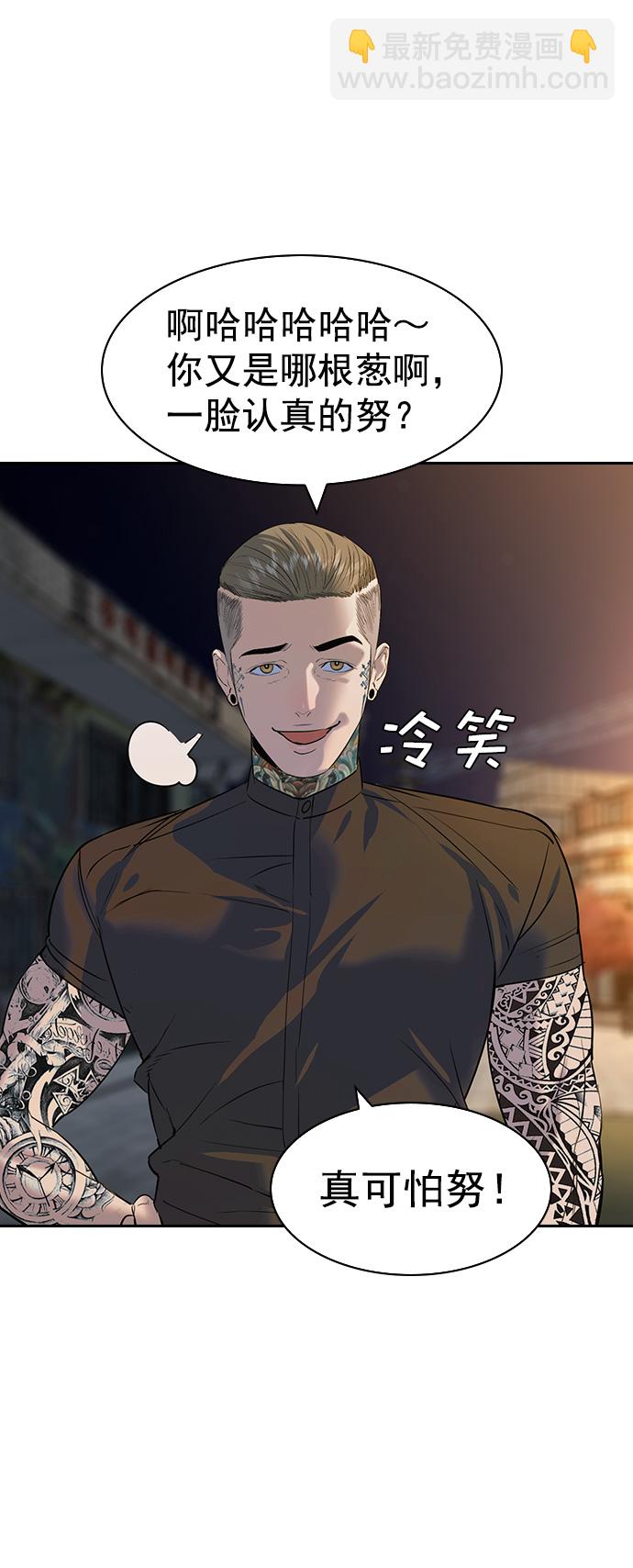 🍱实力至上校园 [第二季] 第88话 第24页