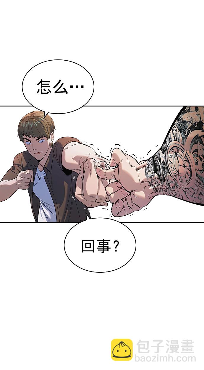🍱实力至上校园 [第二季] 第88话 第28页