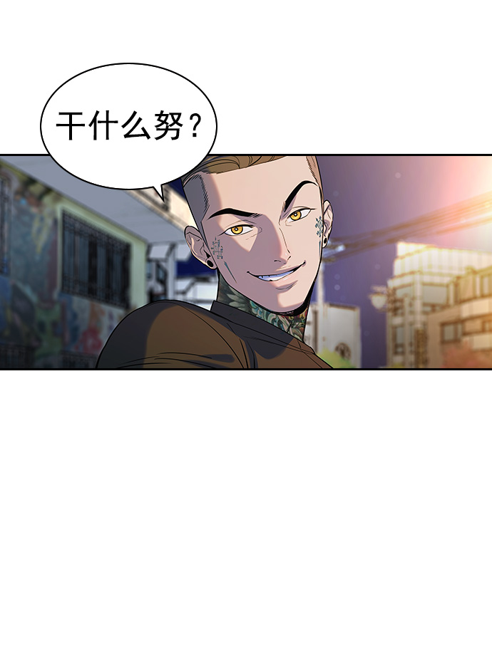 🍱实力至上校园 [第二季] 第88话 第29页
