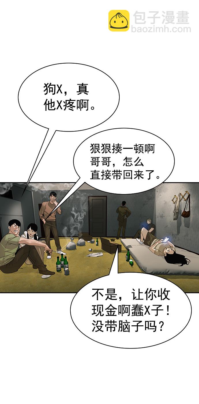 🍱实力至上校园 [第二季] 第88话 第37页