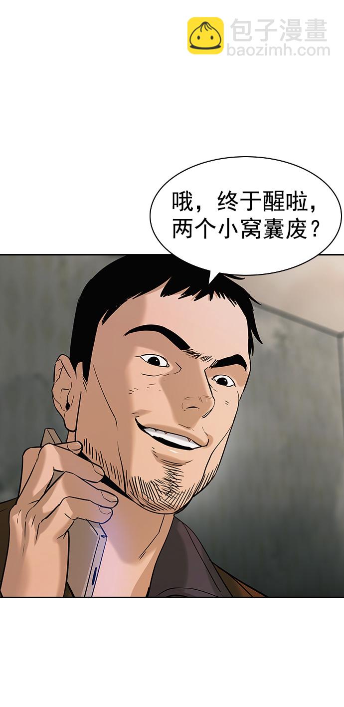 🍱实力至上校园 [第二季] 第88话 第38页