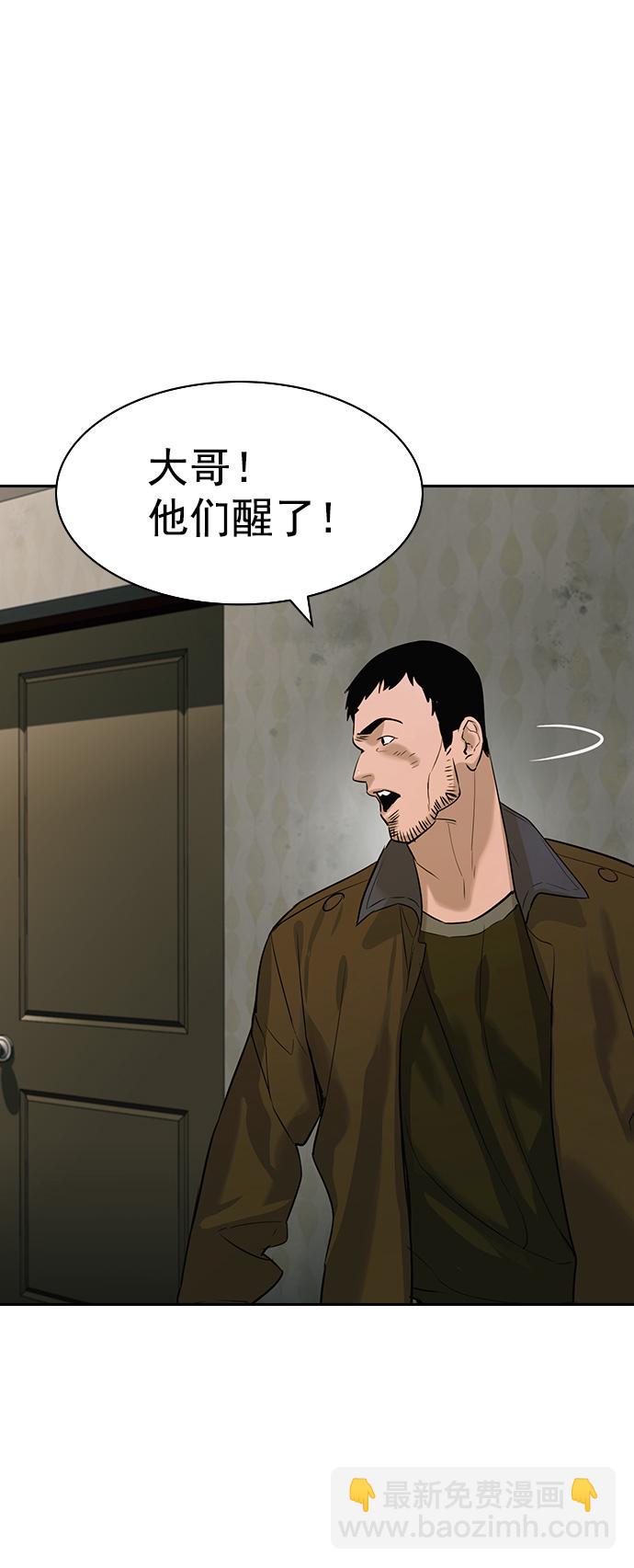 🍱实力至上校园 [第二季] 第88话 第39页