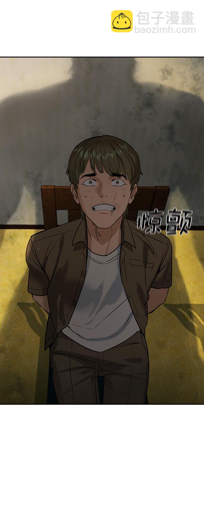 🍱实力至上校园 [第二季] 第88话 第42页