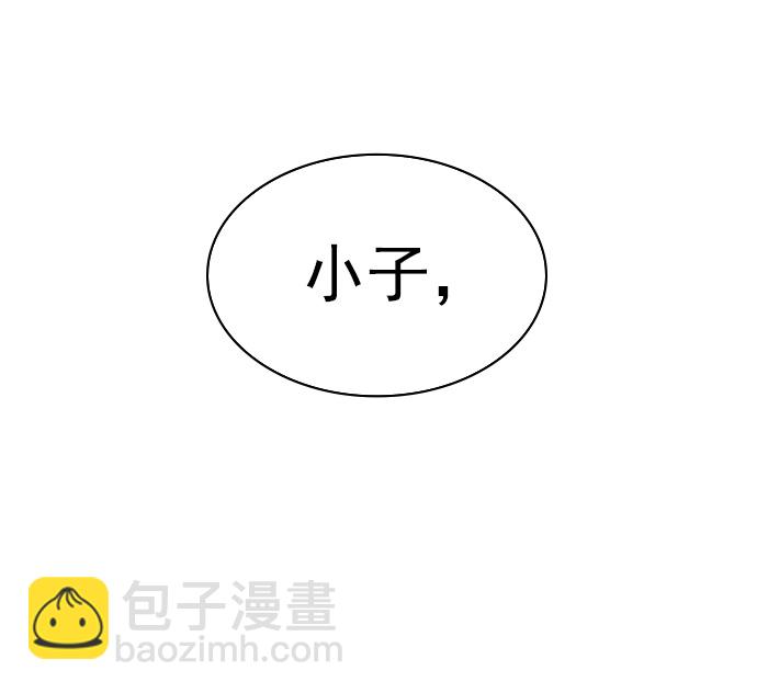 🍱实力至上校园 [第二季] 第88话 第43页