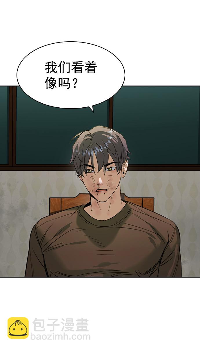 🍱实力至上校园 [第二季] 第88话 第46页
