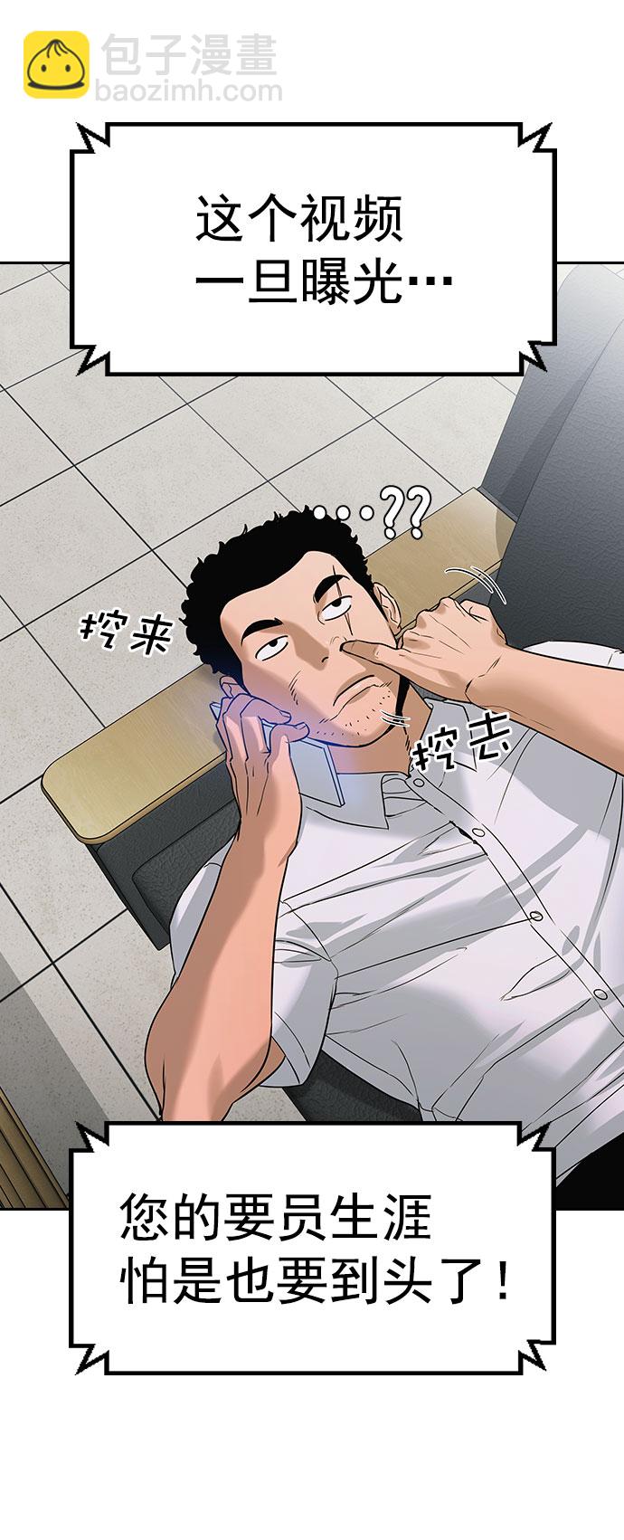🍱实力至上校园 [第二季] 第90话 第16页