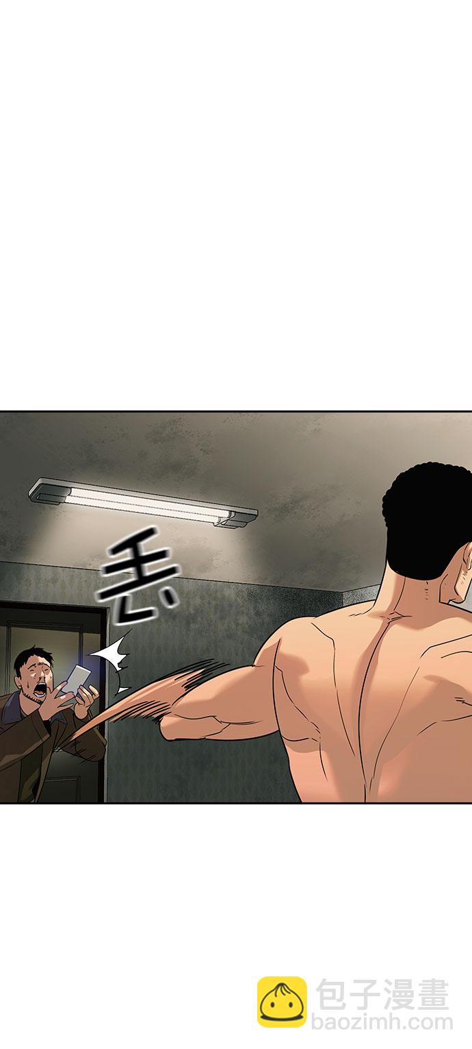 🍱实力至上校园 [第二季] 第90话 第18页