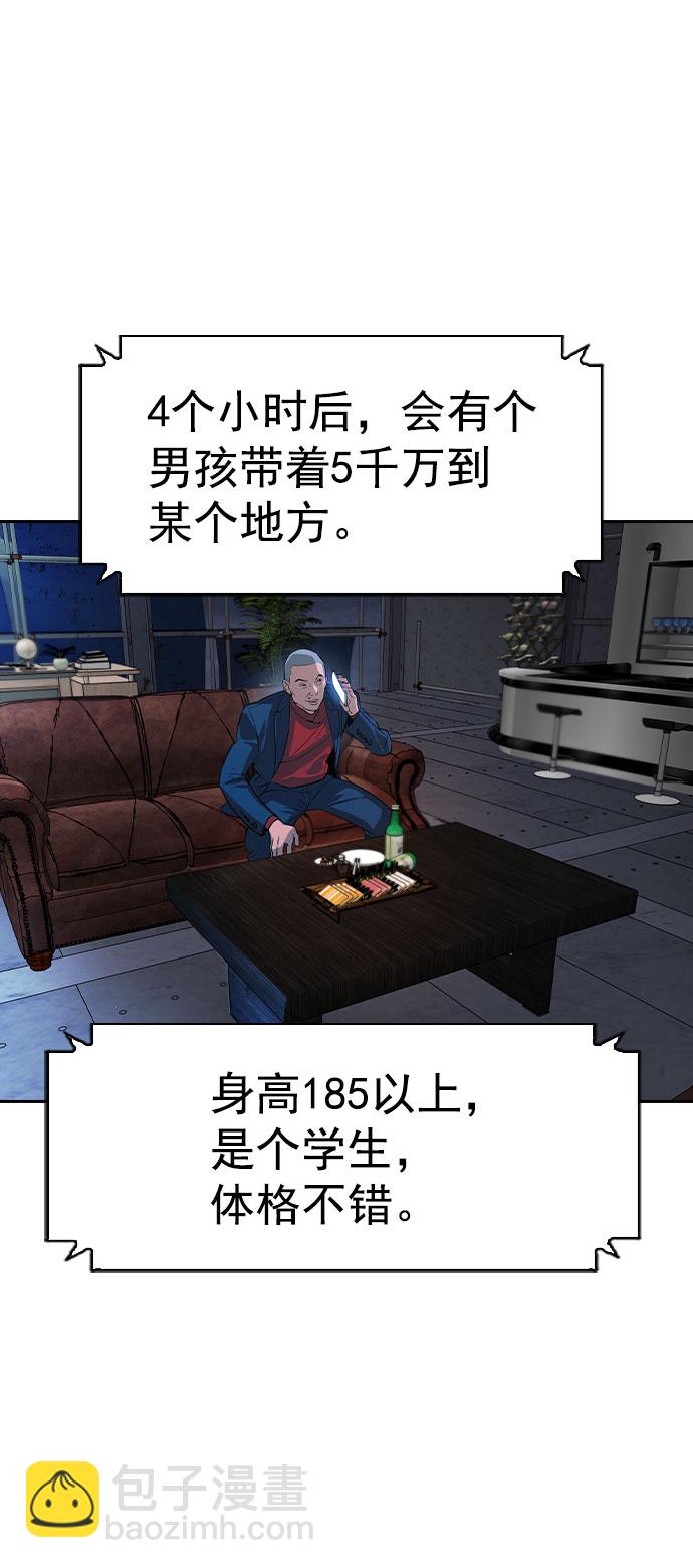 🍱实力至上校园 [第二季] 第90话 第23页