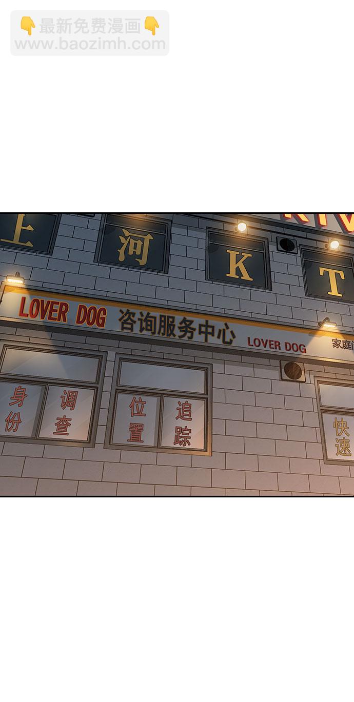 🍱实力至上校园 [第二季] 第90话 第26页