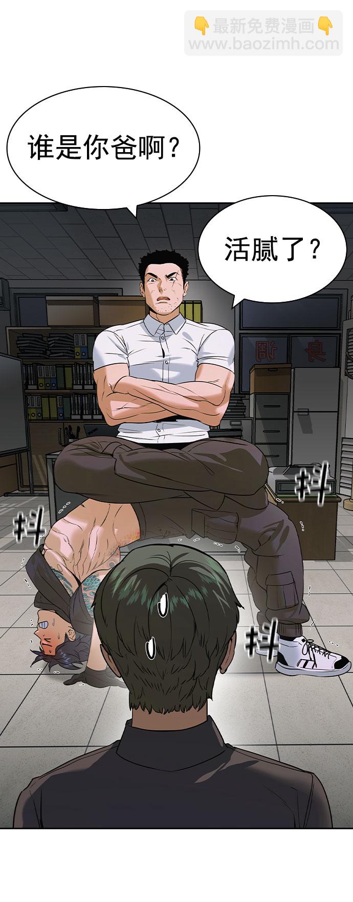 🍱实力至上校园 [第二季] 第90话 第29页