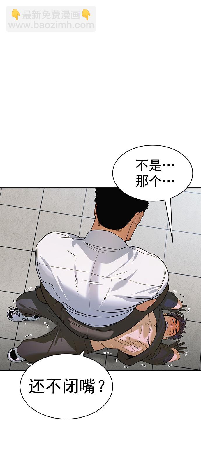 🍱实力至上校园 [第二季] 第90话 第30页